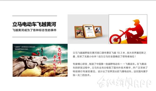 好產(chǎn)品 臺州造 立馬集團(tuán) 馬力全開,決戰(zhàn)未來